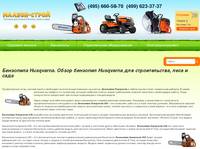 ��������� Husqvarna. ����� �������� Husqvarna ��� �������������, ���� � ����